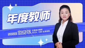 喜訊！正保2位老師榮獲2022國際在線教育峰會“明星教師”！