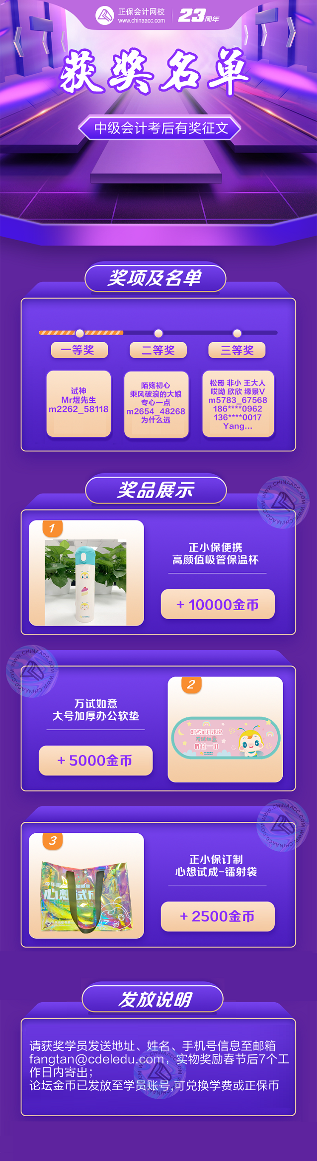 2022中級(jí)會(huì)計(jì)有獎(jiǎng)?wù)魑墨@獎(jiǎng)名單公布 看看有你沒(méi)！