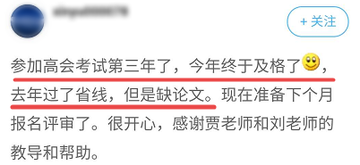 高會(huì)評(píng)審論文發(fā)表一定要注意這兩個(gè)時(shí)間！