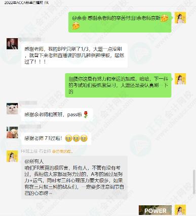 查分后：正保ACCA喜報頻傳！來看看大家考了多少分