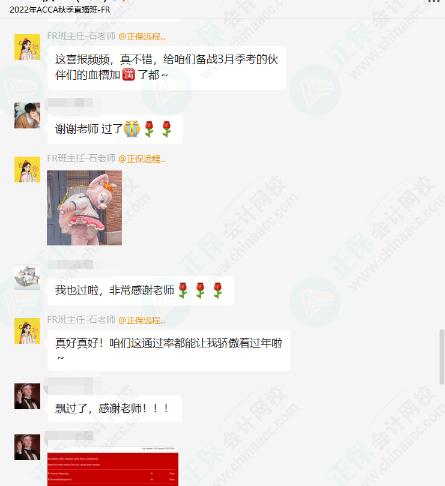查分后：正保ACCA喜報頻傳！來看看大家考了多少分