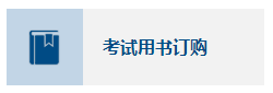 2023年中級(jí)會(huì)計(jì)職稱教材在哪里買？新教材沒發(fā)前學(xué)點(diǎn)啥？