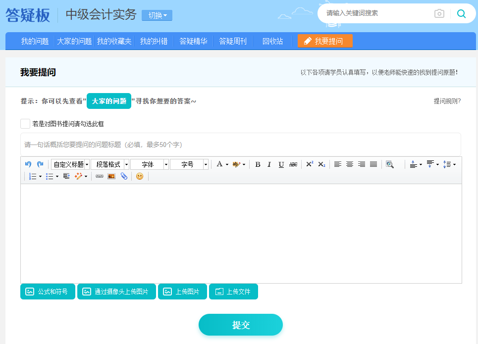 2023年中級會計(jì)職稱新教材未發(fā)布前 如何備考？
