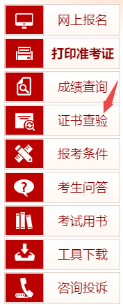 資產(chǎn)評估師電子證書查驗(yàn)