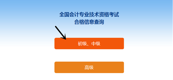 河南新鄉(xiāng)如何快速查詢初級會計資格證書領(lǐng)取地點？