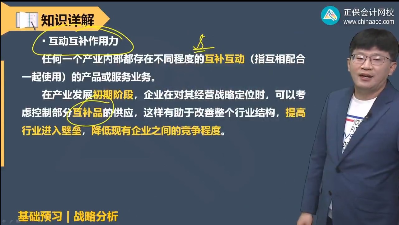 戰(zhàn)略10、