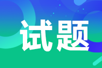 中級經(jīng)濟師考試題目有多少道？