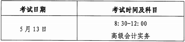 廣東河源市2023年初級會計(jì)資格考試報(bào)名簡章已公布