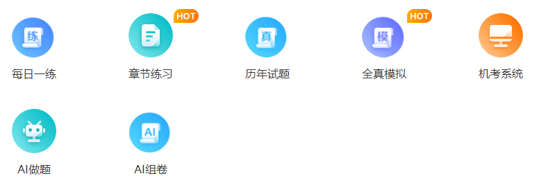 2023年中級會計職稱備考 一定離不開的三件“利器”！