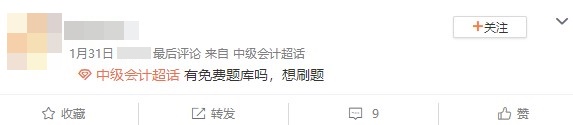 哪里有免費(fèi)題庫(kù)？