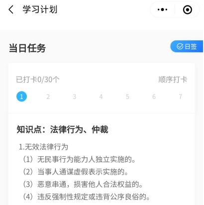 【30天掌握90個重難點】中級會計備考邊學(xué)邊練！ 