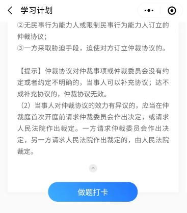 【30天掌握90個重難點】中級會計備考邊學(xué)邊練！ 