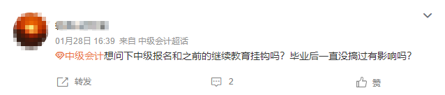 中級(jí)考試報(bào)名工作年限如何計(jì)算？