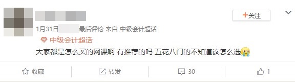 網(wǎng)課怎么選？