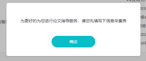高級經(jīng)濟(jì)師論文班信息采集1