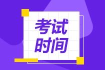 注會每年什么時間考試？考幾門？