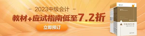  2023年中級會(huì)計(jì)報(bào)名材料清單一覽~