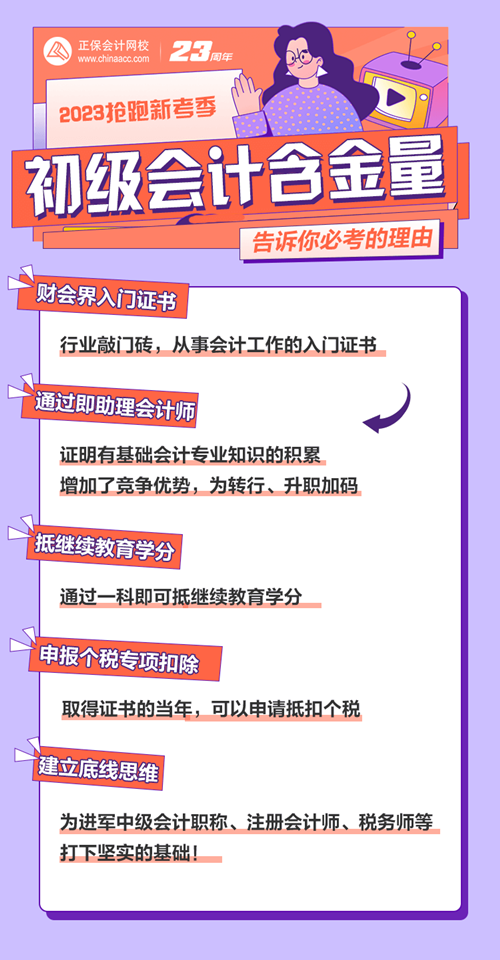 醫(yī)學生還能參加這個考試？簡單好拿證！