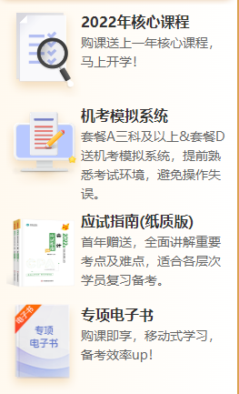 備考注會選什么課？考生首選它-暢學旗艦班！