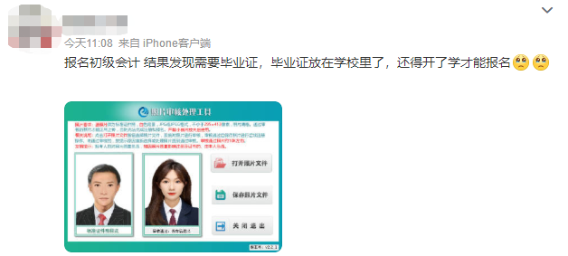 2023初級會計(jì)報(bào)名狀況連連！這些中級會計(jì)考生可以早做準(zhǔn)備！
