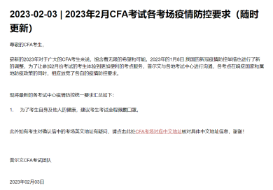 重點(diǎn)來了！2月CFA考試必帶物品匯總！