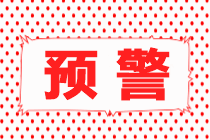 【直擊熱點(diǎn)】初級(jí)報(bào)名給中級(jí)會(huì)計(jì)考生帶來哪些預(yù)警？提前避坑
