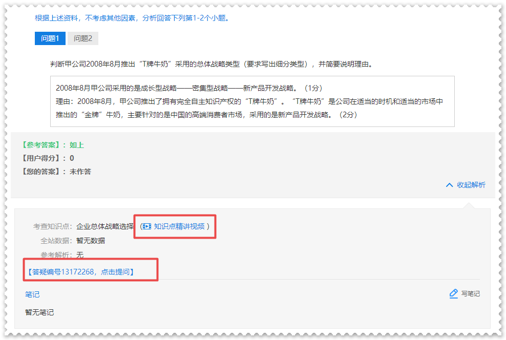 做題啦！2023年高級(jí)會(huì)計(jì)師基礎(chǔ)階段“題庫”開通啦！