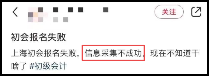 注意！報(bào)名前請(qǐng)務(wù)必完成信息采集  初級(jí)已經(jīng)試驗(yàn)過(guò)了