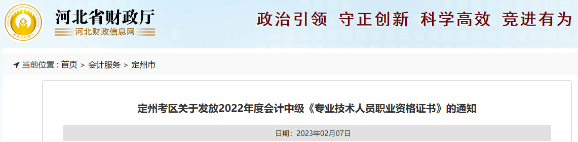 恭喜了！2022中級(jí)會(huì)計(jì)證書(shū)領(lǐng)證進(jìn)行中！領(lǐng)證需要攜帶哪些材料？