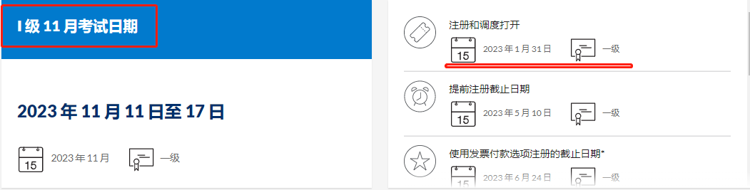 23年CFA11月考期報名中！