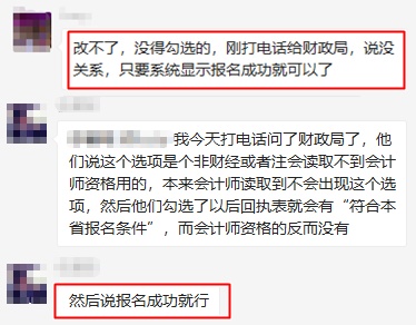 2022高會(huì)報(bào)名繳費(fèi)成功 但顯示不符合條件 怎么回事？