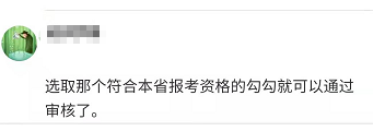 報(bào)名2023年高會(huì) 滿足要求但無法報(bào)名 怎么回事？