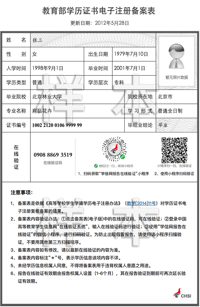遼寧遼陽(yáng)2022年初級(jí)會(huì)計(jì)職稱(chēng)考試合格證書(shū)領(lǐng)取時(shí)間通知