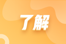 備考注會除了教材還要看其他輔導書嗎？