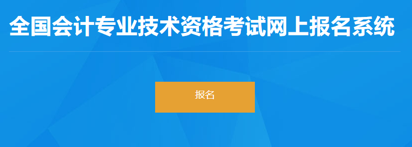 上海初會第一階段報名入口開通！報名前需完成信息登記！