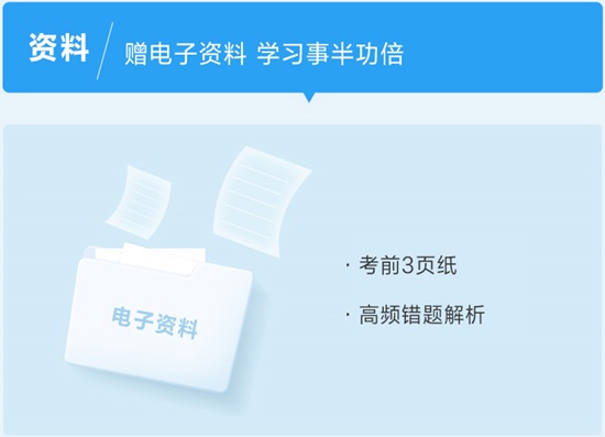 【免費(fèi)試讀】初級會計沖刺必刷模擬試卷15日現(xiàn)貨！現(xiàn)在買早嗎？