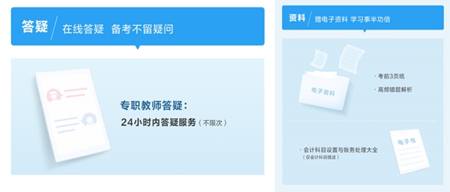 【免費(fèi)試讀】2023年初級(jí)會(huì)計(jì)《工具書》怎么用？免費(fèi)試讀來啦！