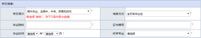 初級(jí)會(huì)計(jì)師報(bào)名需要高中畢業(yè)證編號(hào)嗎？