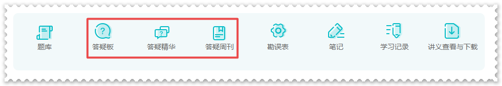 在備考高會過程中 遇到不會的知識點怎么辦？