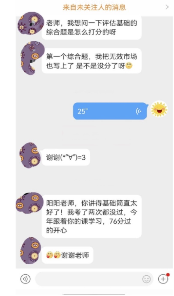 資產(chǎn)評估考試《資產(chǎn)評估基礎(chǔ)》哪個(gè)老師講得好？