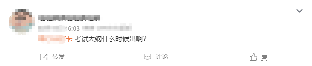 注會(huì)考試大綱即將公布？2023年變化會(huì)很大嗎？