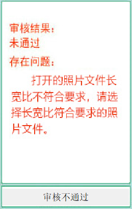 2023高級(jí)會(huì)計(jì)師報(bào)名照片上傳總失敗 怎么辦？