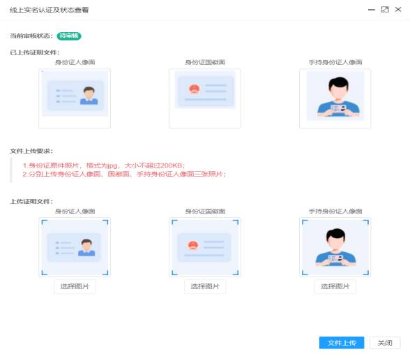 初級會計報名注冊成功了 但是沒有支付寶怎么實名認證？