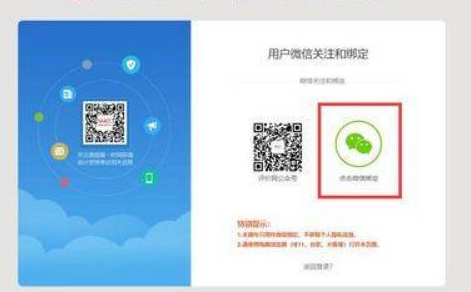 初級會計報名注冊成功了 但是沒有支付寶怎么實名認證？