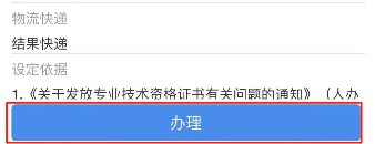 安徽阜陽2022年初中級經(jīng)濟師考試證書領(lǐng)取通知