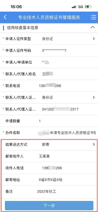 安徽阜陽2022年初中級經(jīng)濟師考試證書領(lǐng)取通知