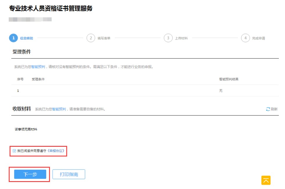 安徽阜陽2022年初中級經(jīng)濟師考試證書領(lǐng)取通知