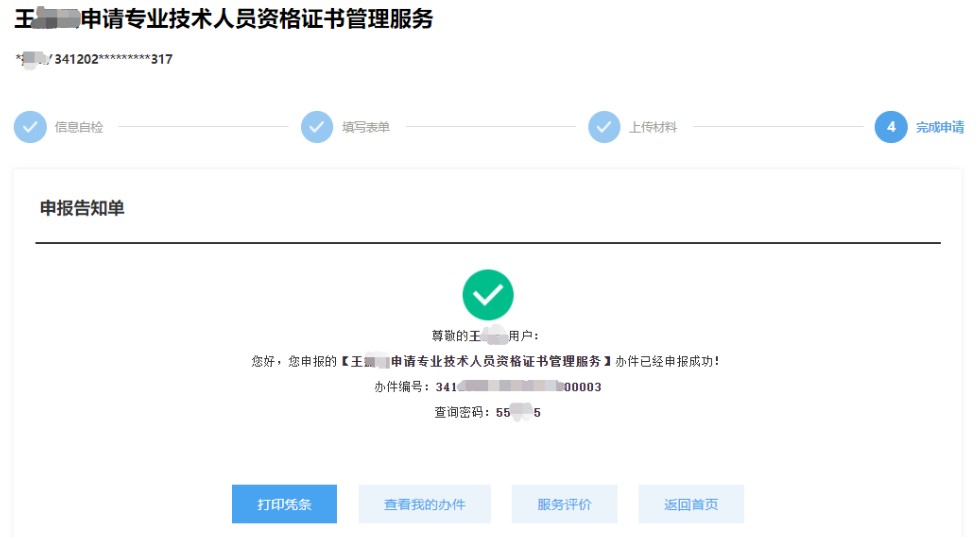 安徽阜陽2022年初中級經(jīng)濟師考試證書領(lǐng)取通知