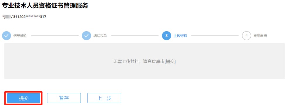 安徽阜陽2022年初中級經(jīng)濟師考試證書領(lǐng)取通知 