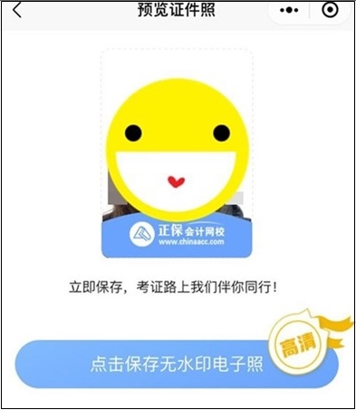 報考初級會計上傳電子照片審核不通過？這樣準(zhǔn)備才合格！